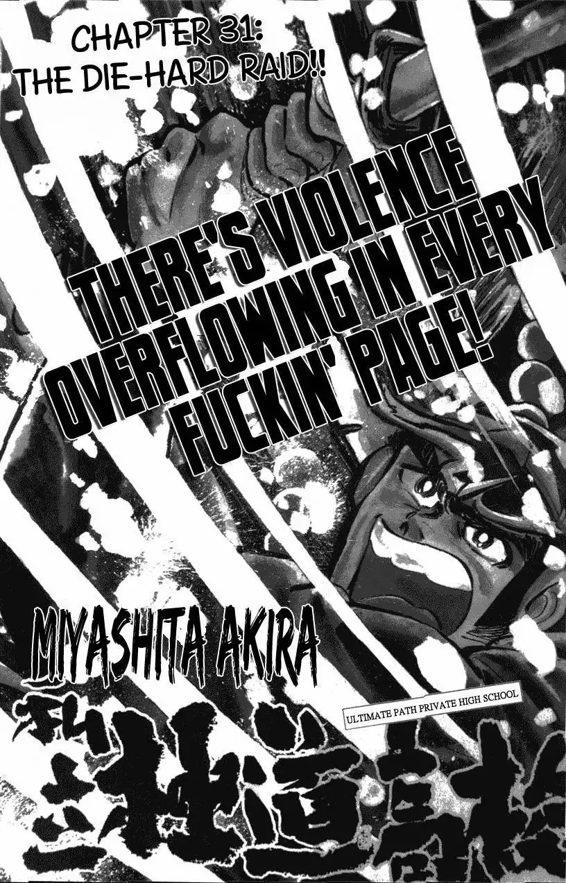 Ultimate Path Private High School Chapter 31 1